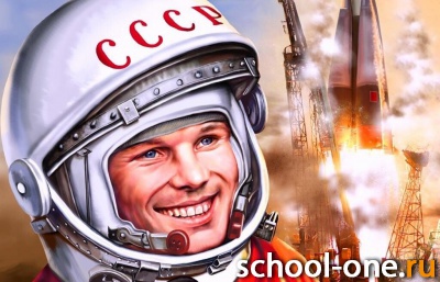 Мероприятия, посвященные Дню космонавтики