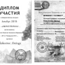 Всероссийский конкурс Альбус 2014-15.jpg