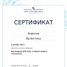 certificate-16542-2_page-0001.jpg