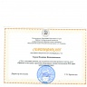 сертификат г.Минусинск мастер-класс.png