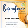 Сертификат полписчика СУП