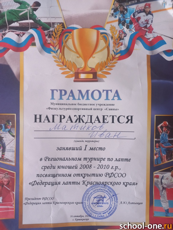 Региональный турнир по лапте 1 место Матиков