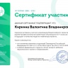 teacher_certificate_2022_22968_page-0001.jpg