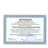 сертификат Форум успешных практик мастер-класс.png