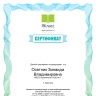 Сертификат_938383-1.png
