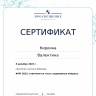 certificate-16520_page-0001 (1).jpg